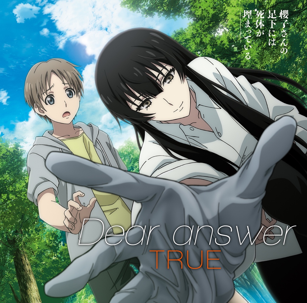Dear answer【期間限定アニメ盤】