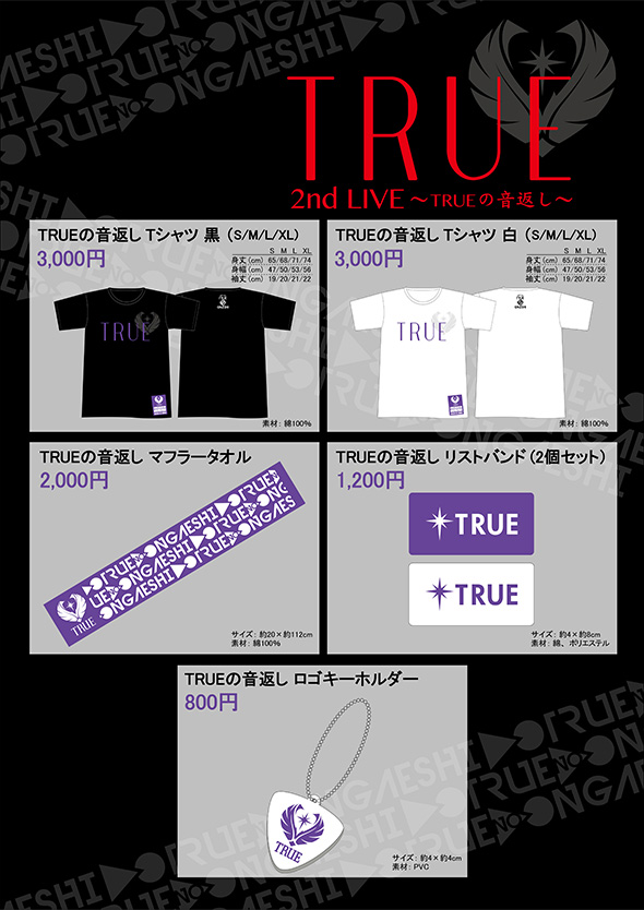 161018-TRUE_price.jpg