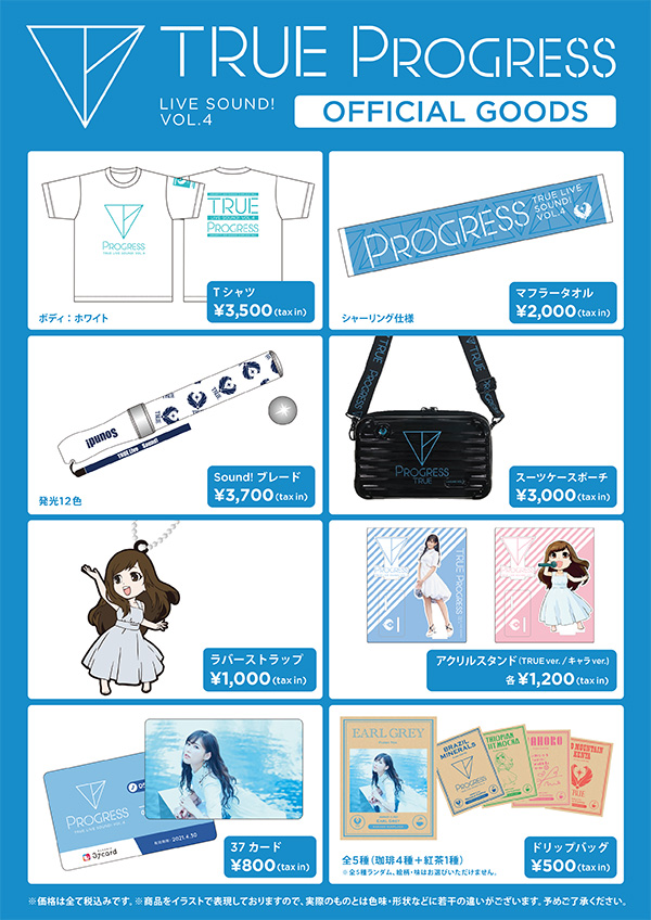 201118-goods_TRUE.jpg